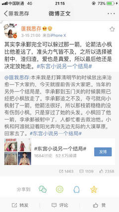 大铁棍子捅主任